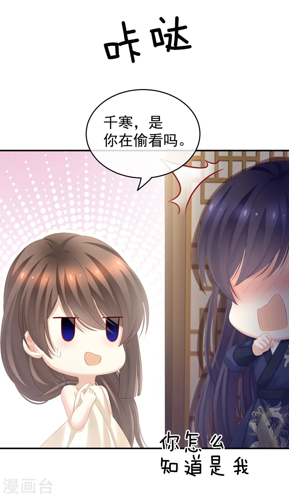 第189话 偷看12