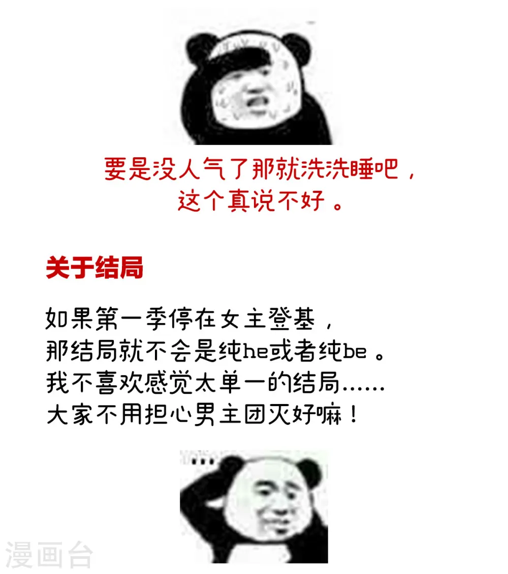 番外8 2周年唠嗑18