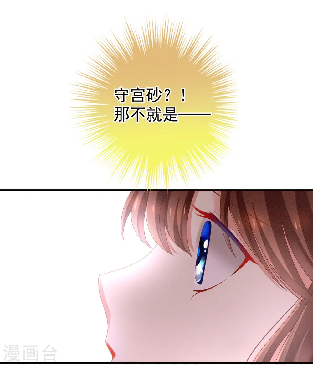 第4话 初夜16