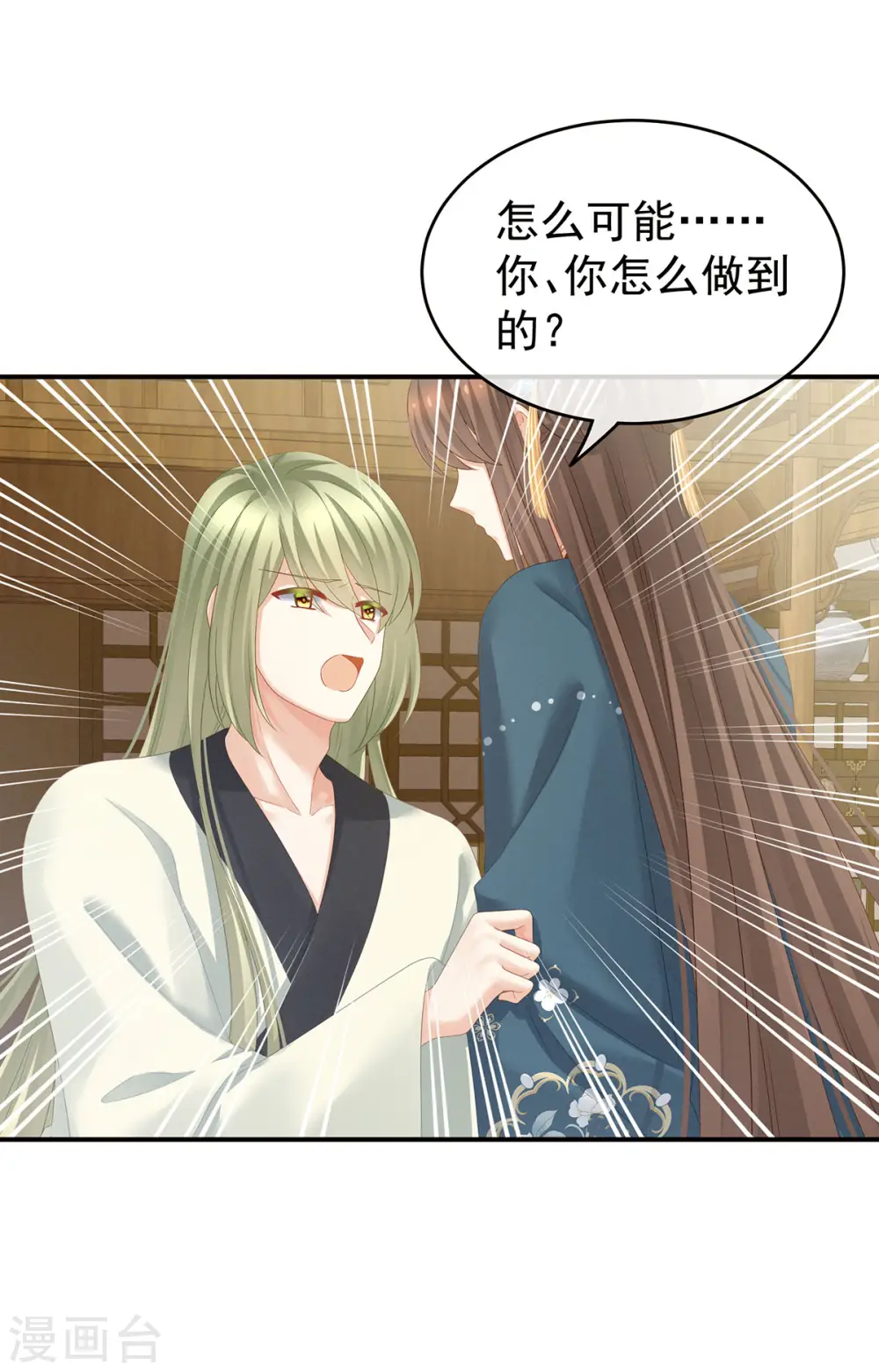 第157话 十全大补汤26
