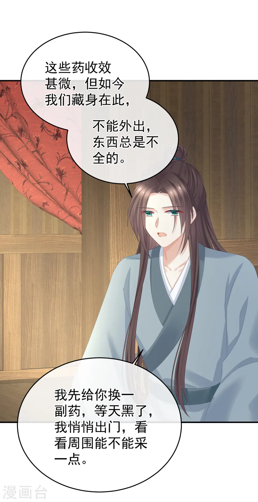 第336话 宁王强势回归！8