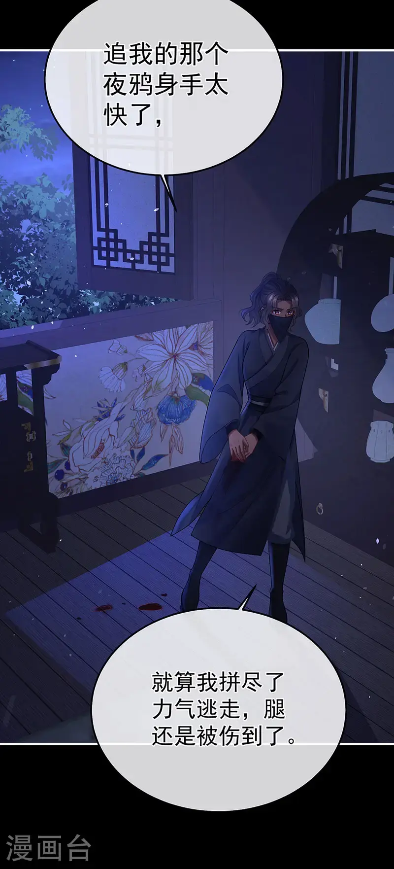第二季第41话 刺杀皇后13