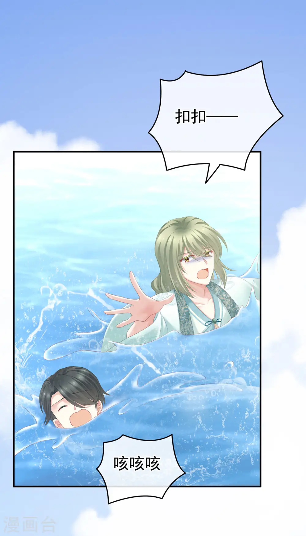 第217话 贴身肉搏55