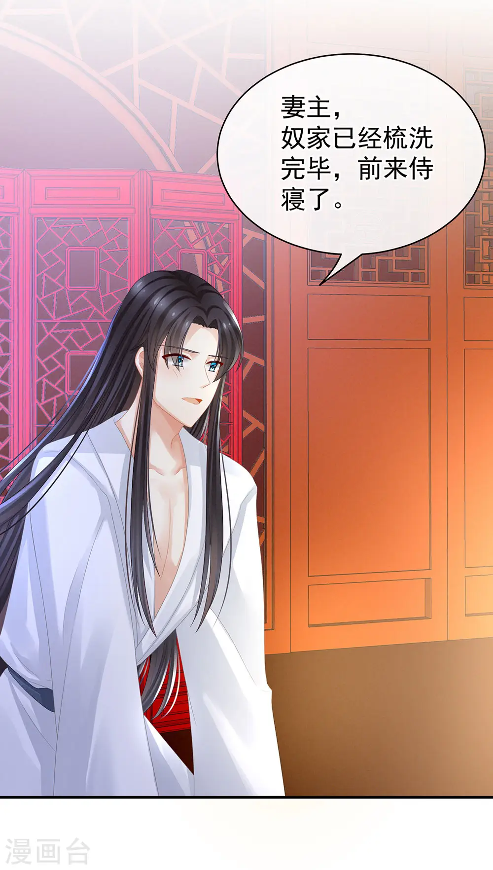 第49话 白玉回京29