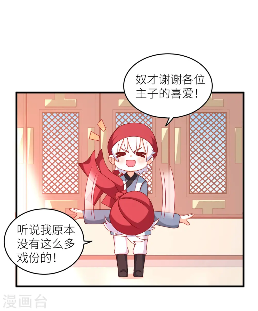 番外8 2周年唠嗑9