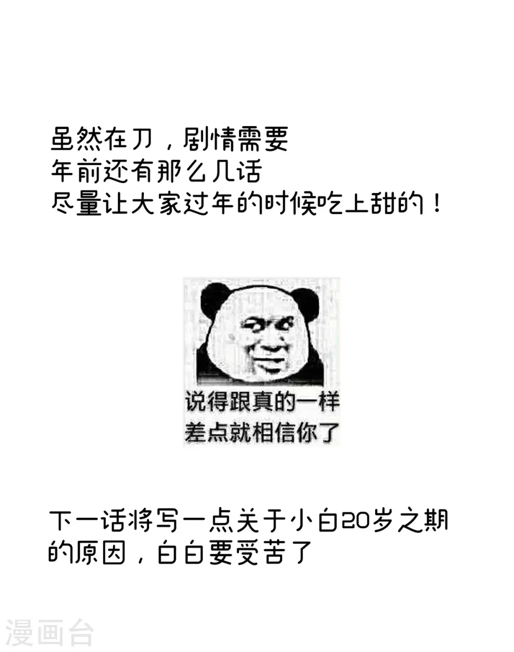 第299话 带他去受刑42