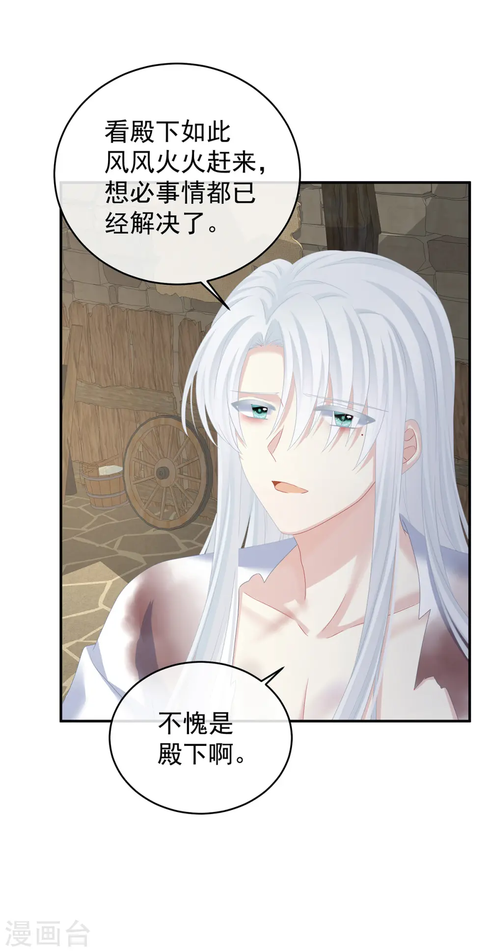第337话 心疼28