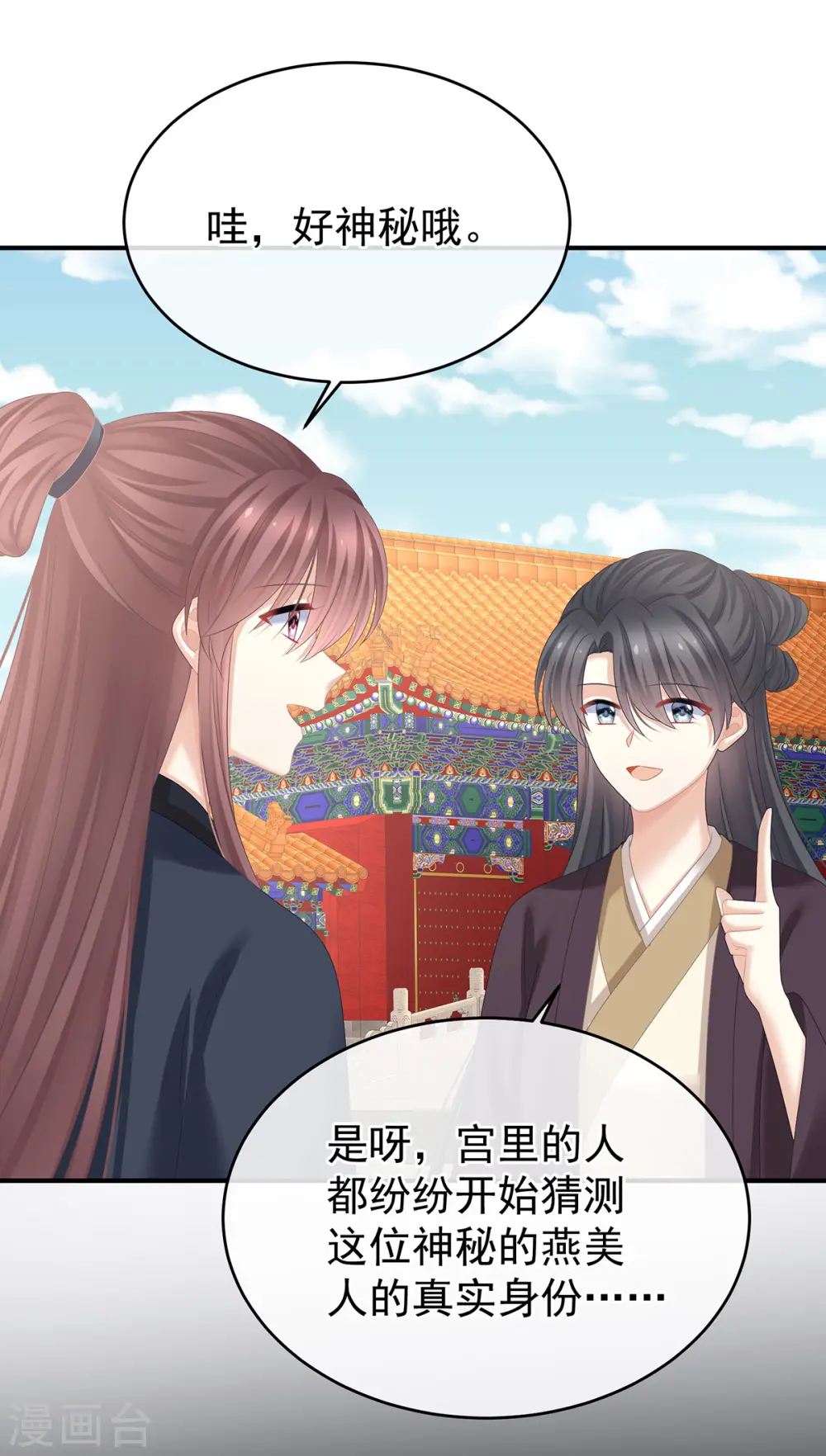 第385话 浮萍半生草，归燕仍似春（下）30