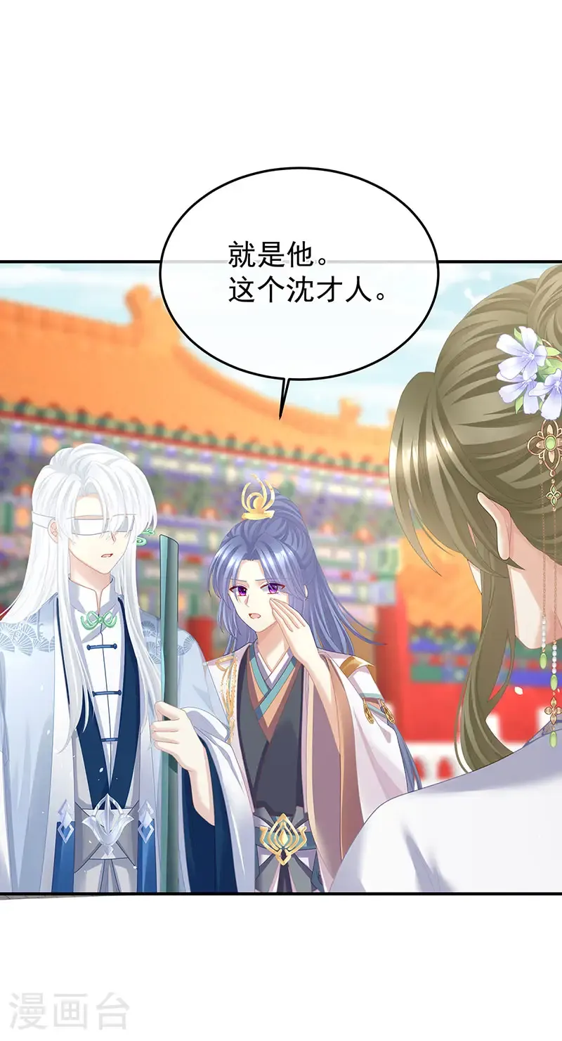 第二季第53话 帮忙收拾小妖精23