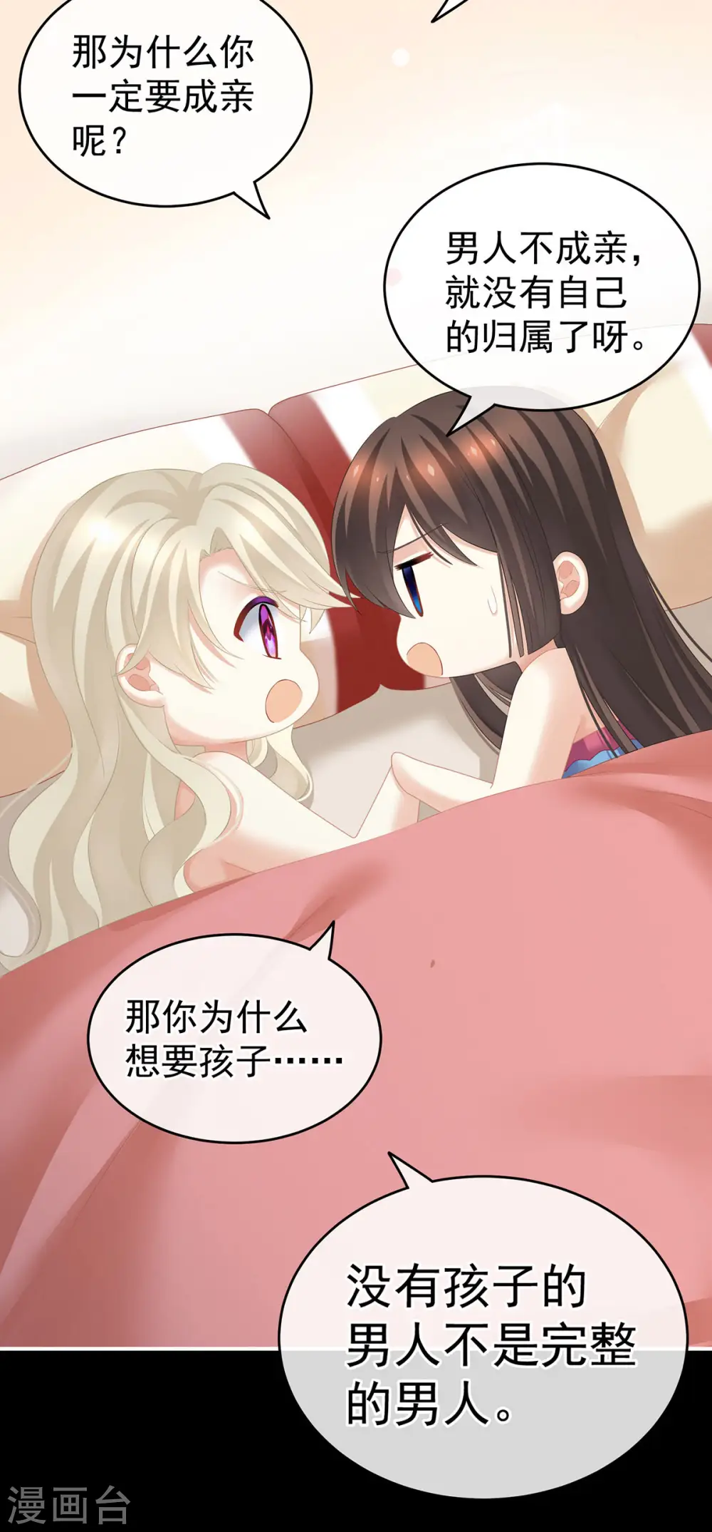 第212话 喜欢昭儿主动吗？24