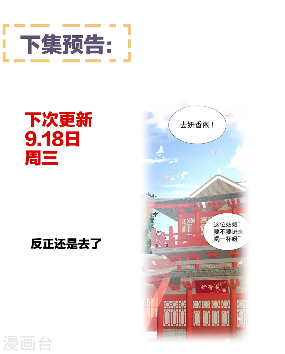 第37话 我说值得，便值得40
