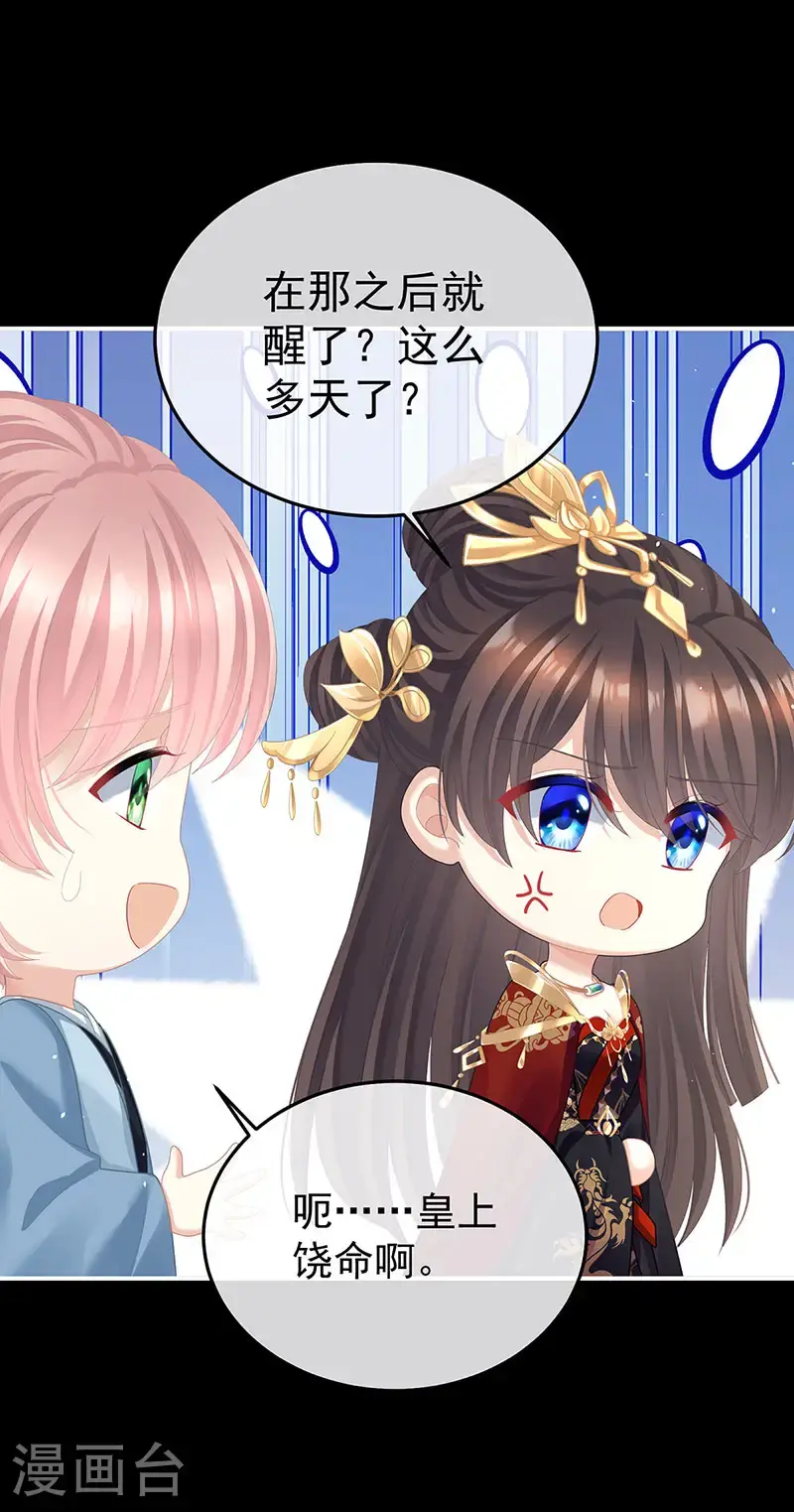 第二季第47话 不似昔年21