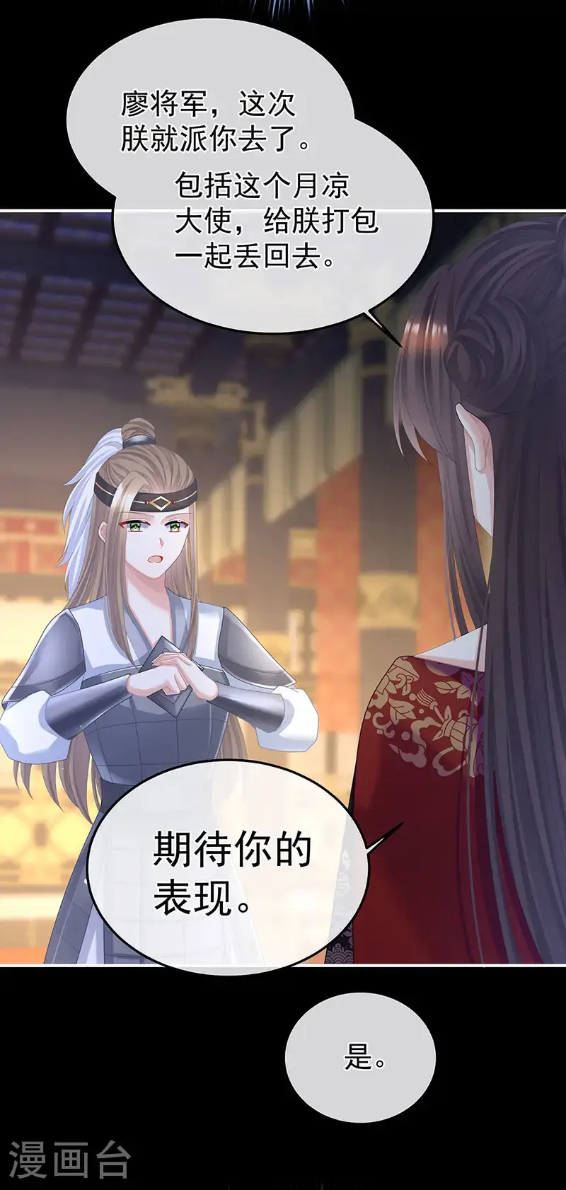 第二季第31话 她不是那样的人23