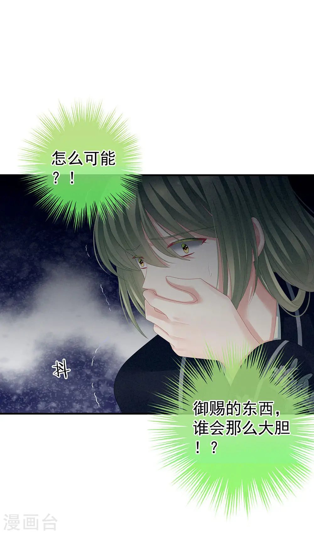第73话 喂我吃37