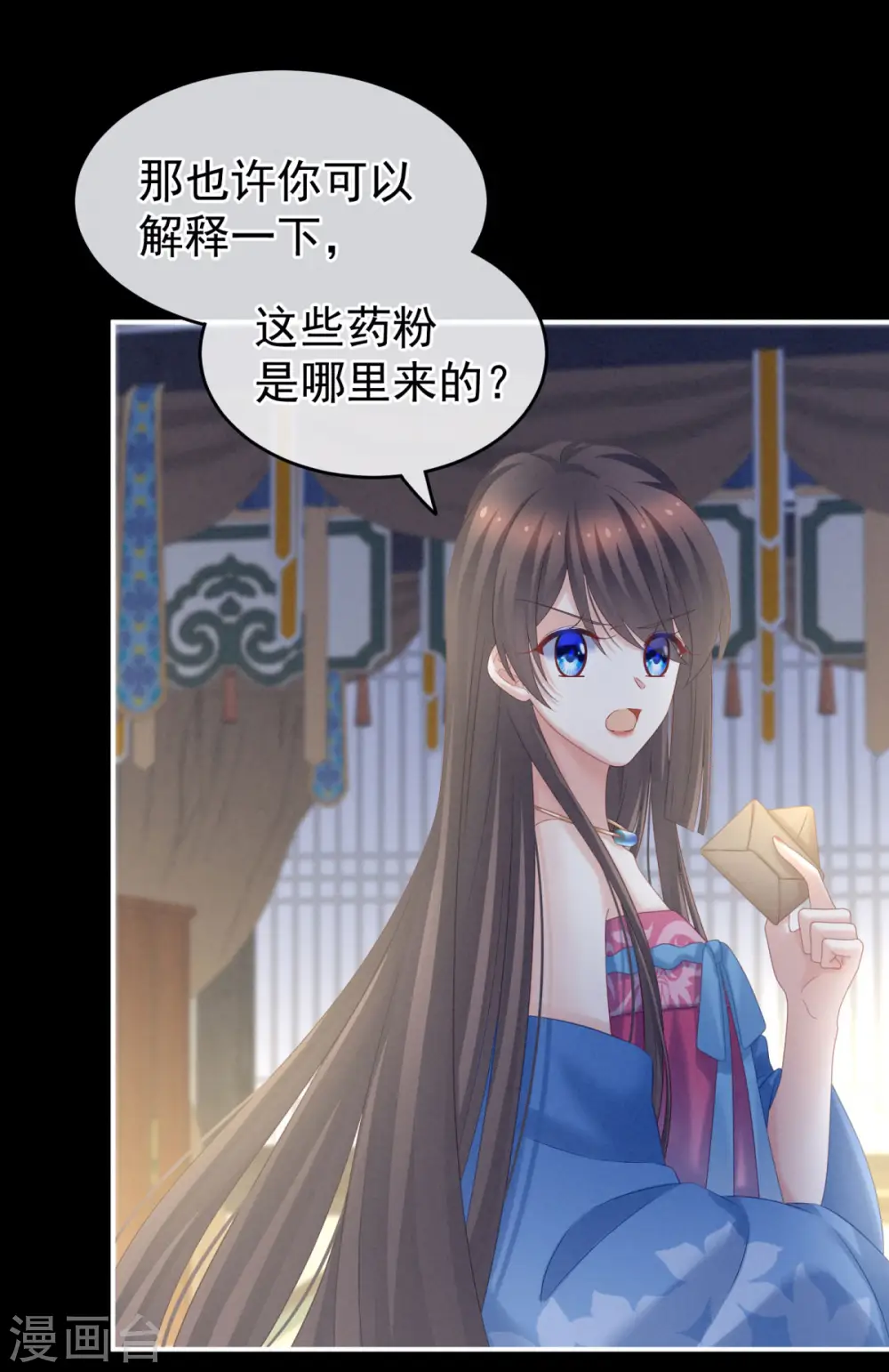 第208话 我会当个好爸爸的12