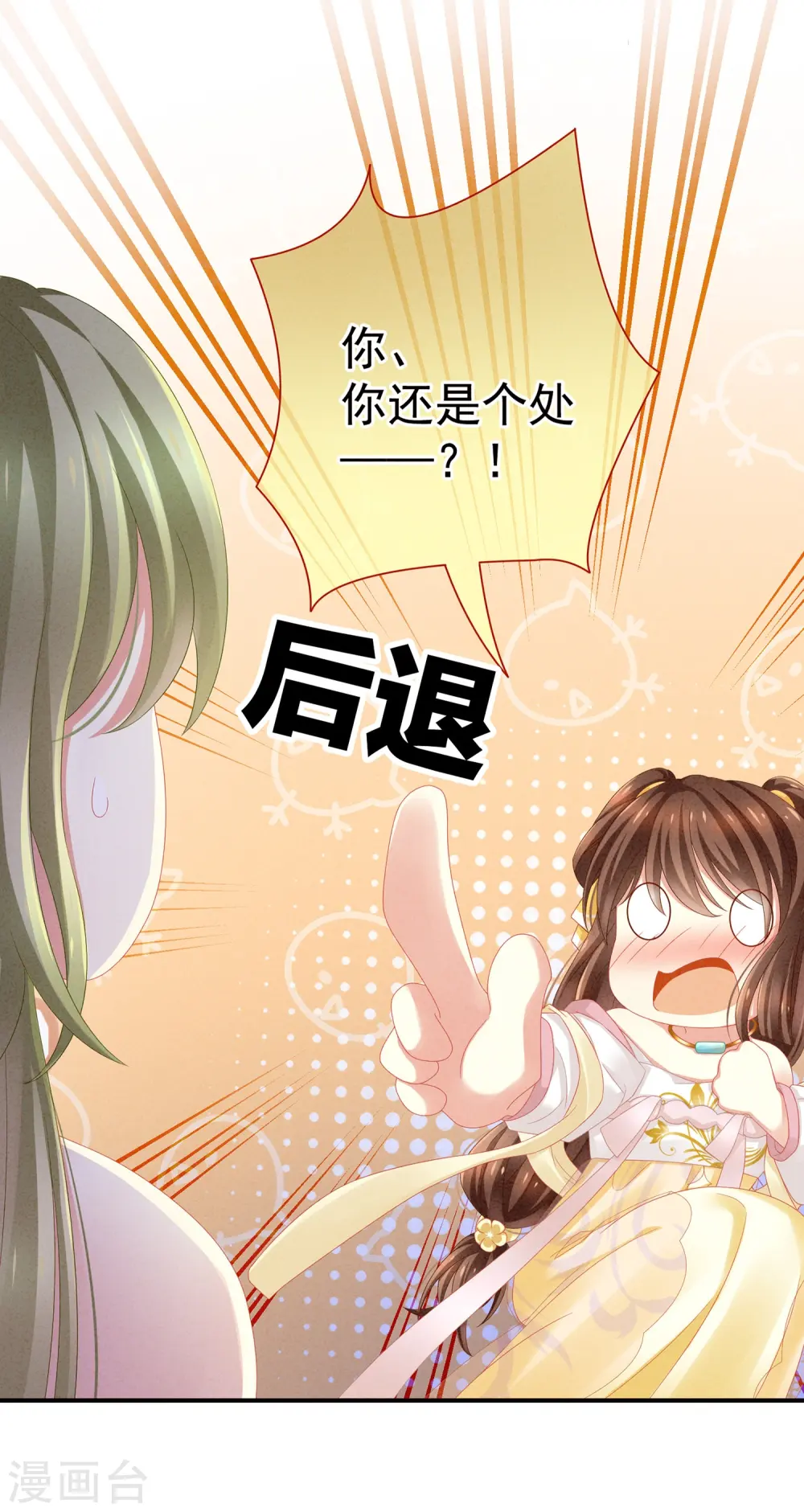 第4话 初夜17