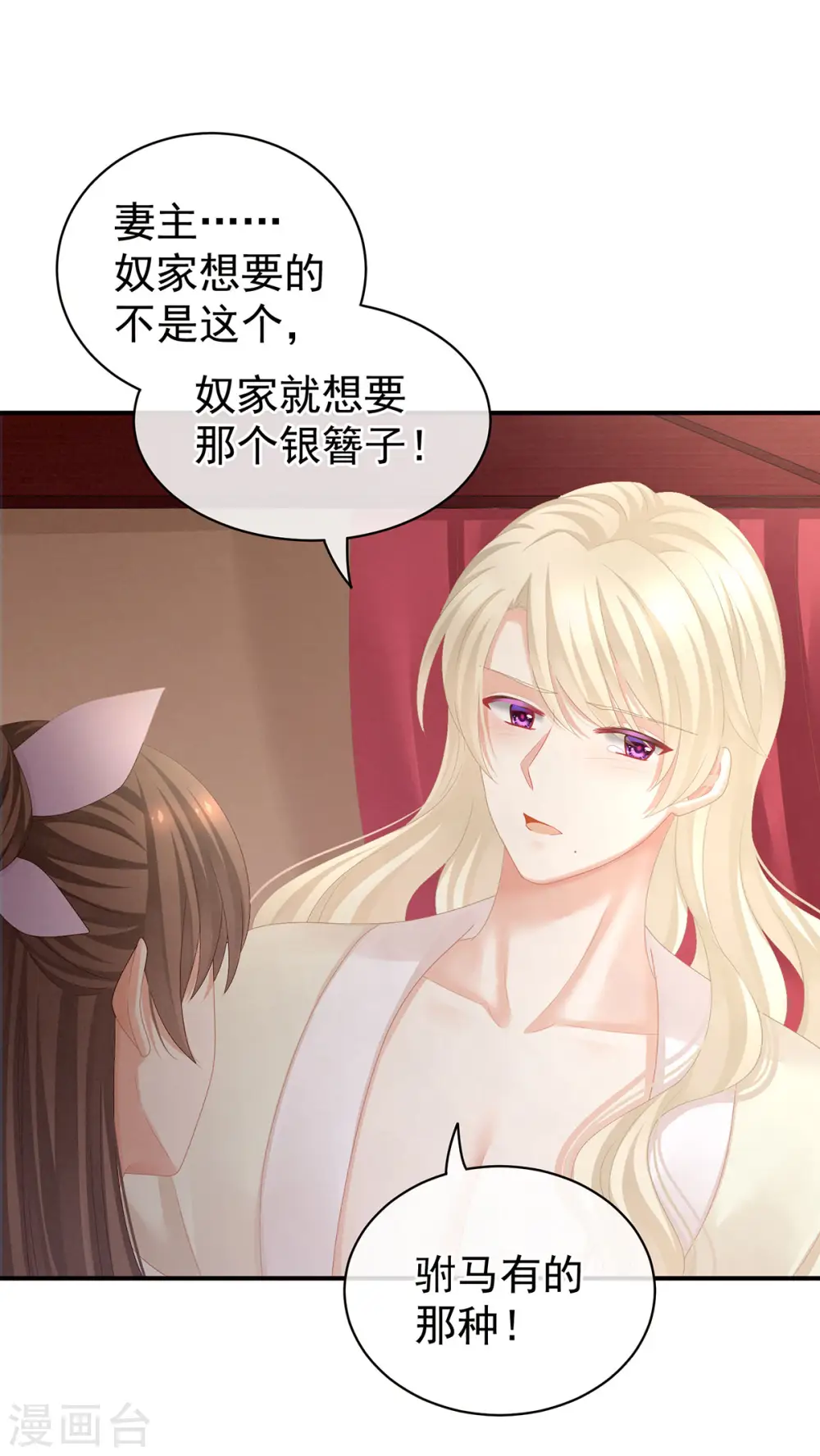 第106话 爆发28