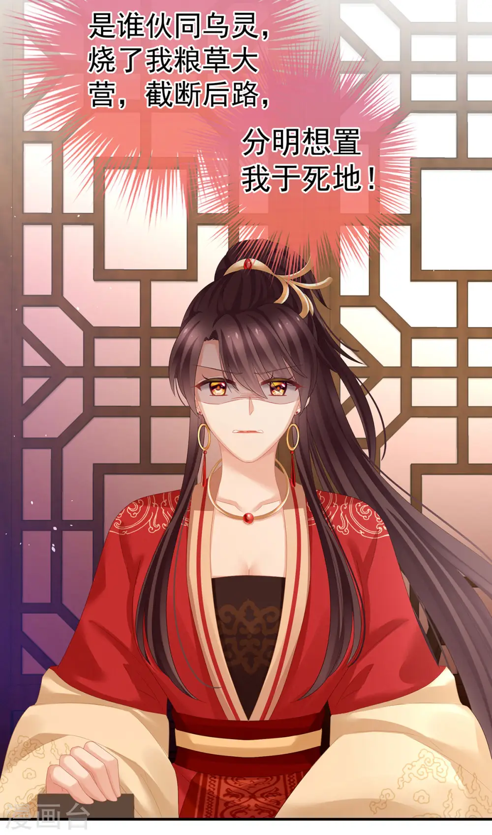 第146话 你的守宫砂呢21