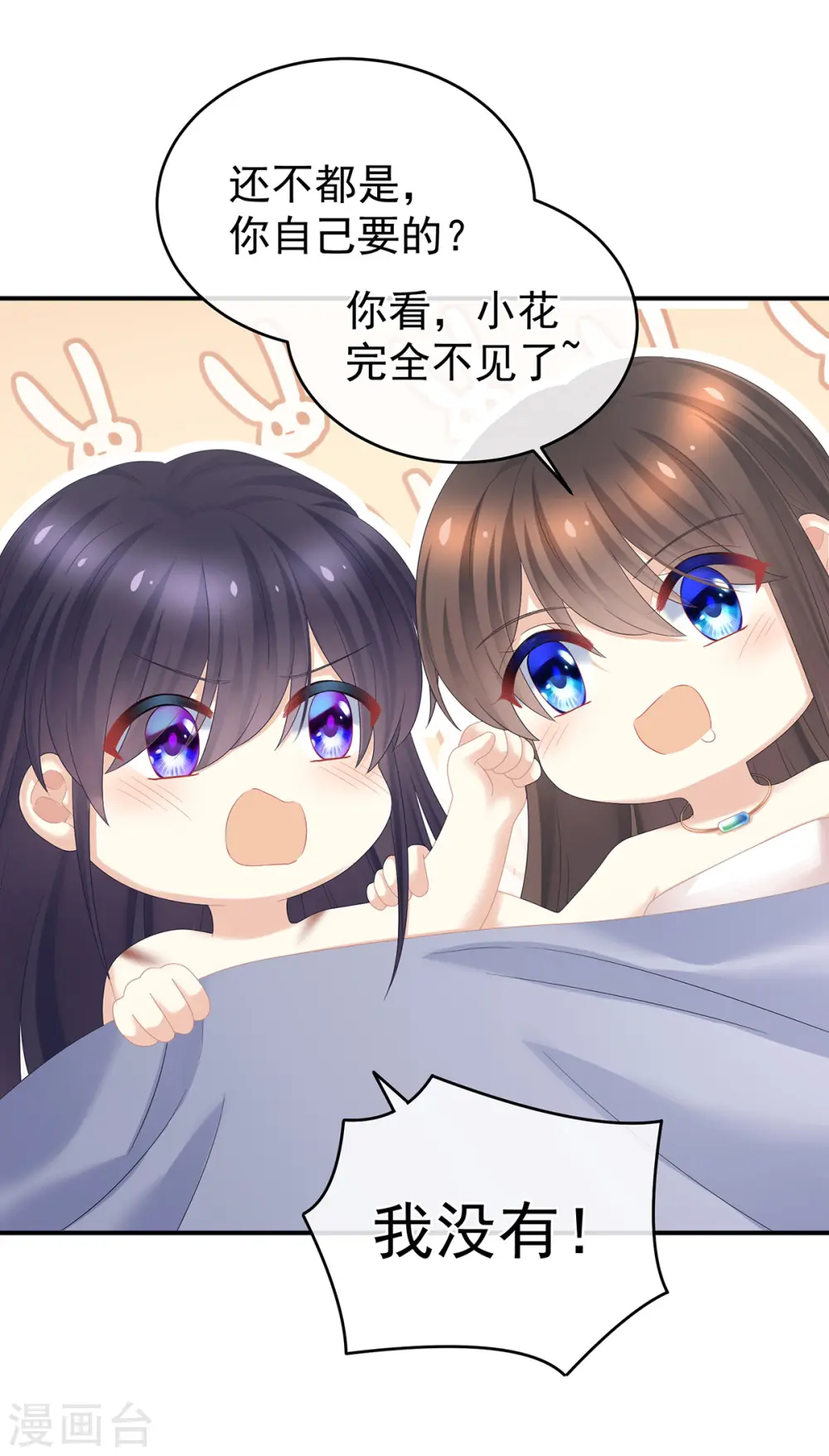 第333话 夏将军的小花没了！22