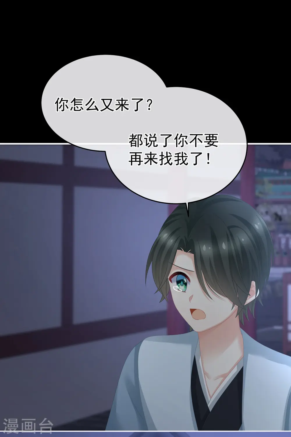 第292话 都是爹爹37