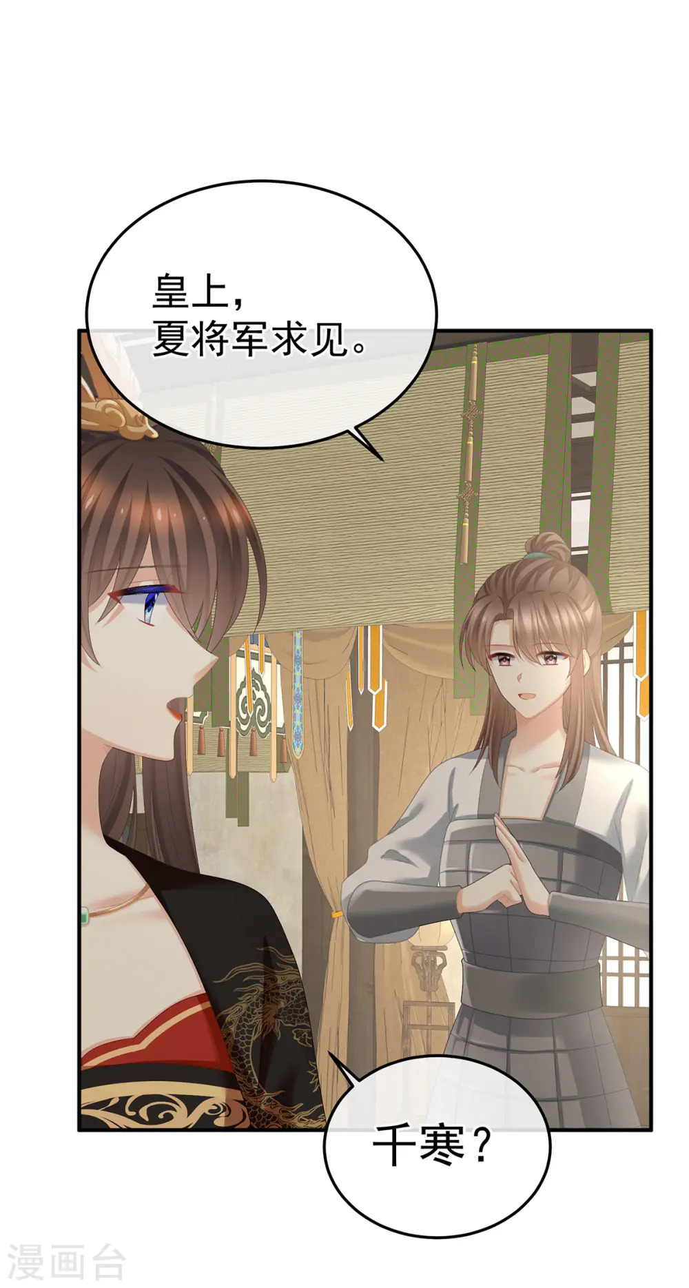 第375话 册封大典 （下）24