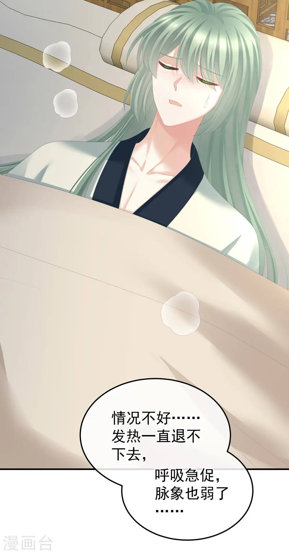 第366话 窥天机者，必有代价38