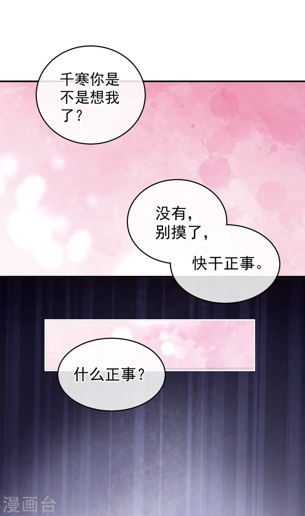 第248话 你很勇嘛~5