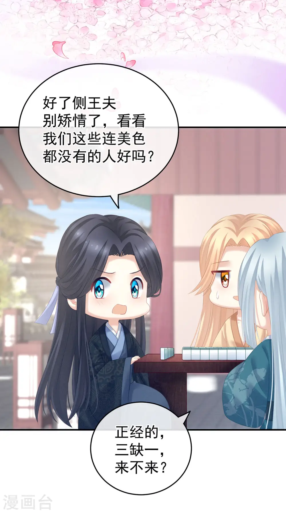 第214话 那里很娇嫩的31