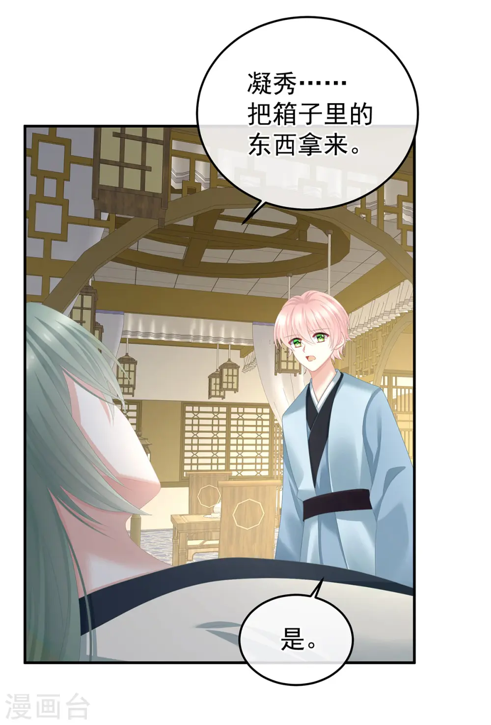 第367话 交代后事14
