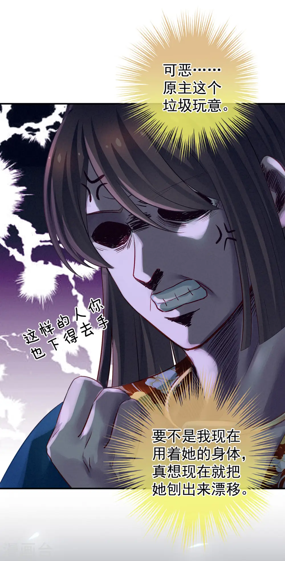 第160话 小白，危！33