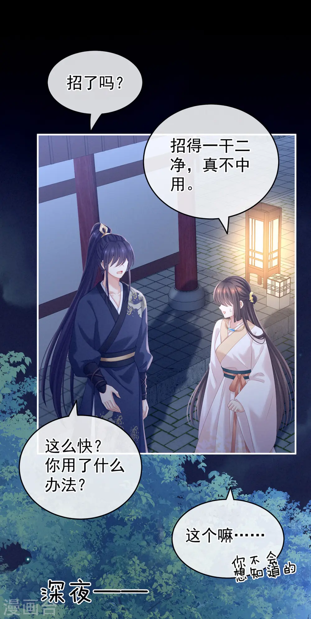 第183话 恋人27