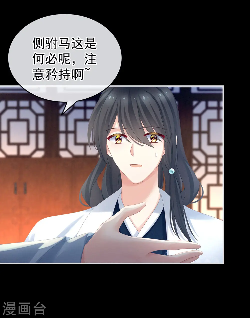 第160话 小白，危！42