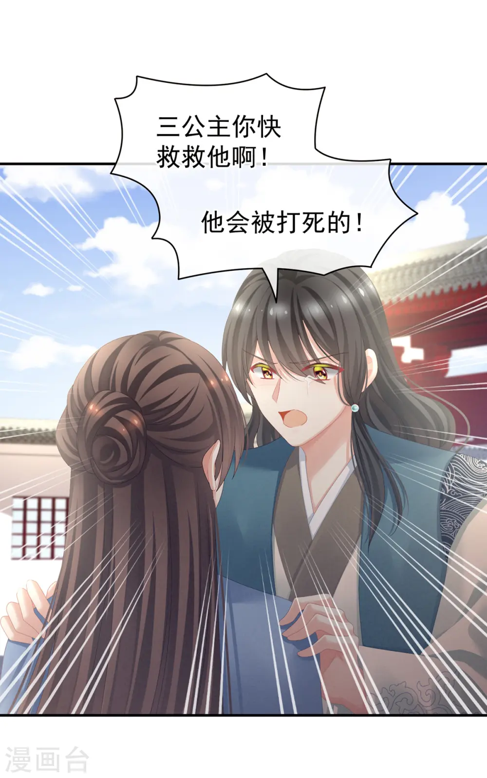 第101话 娶他！10