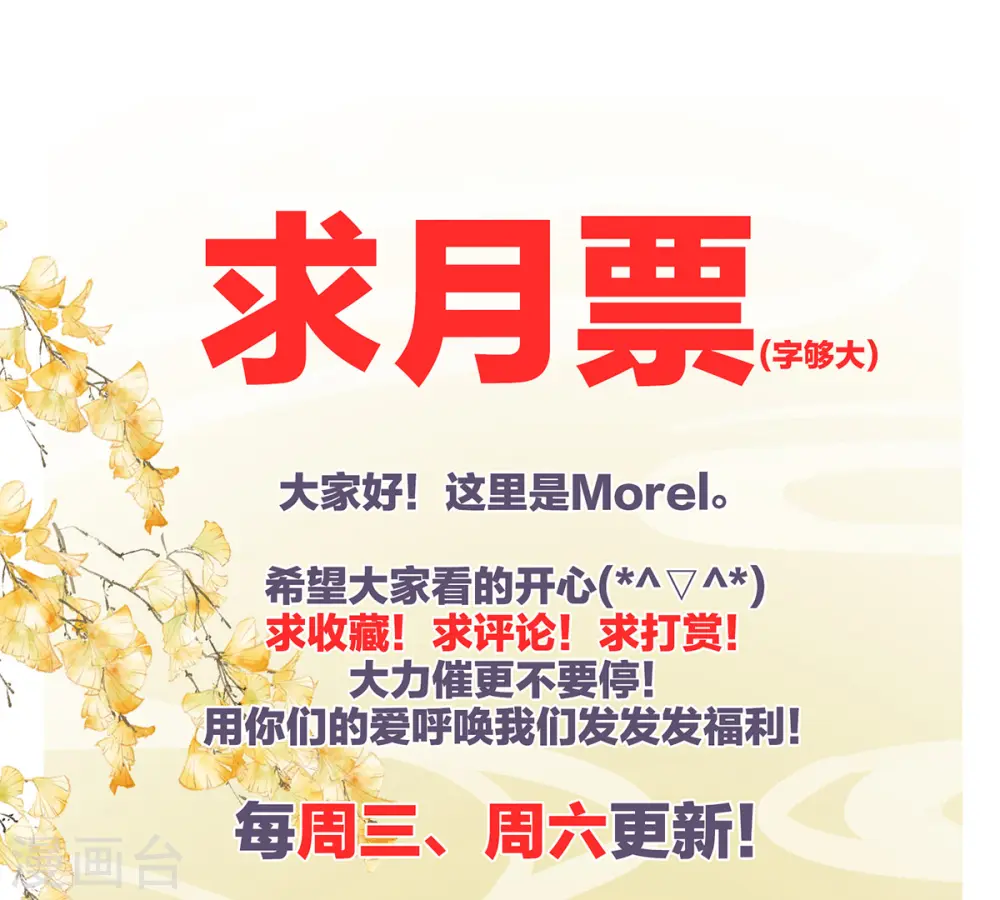 第295话 你嫌我的身体丑吗？42