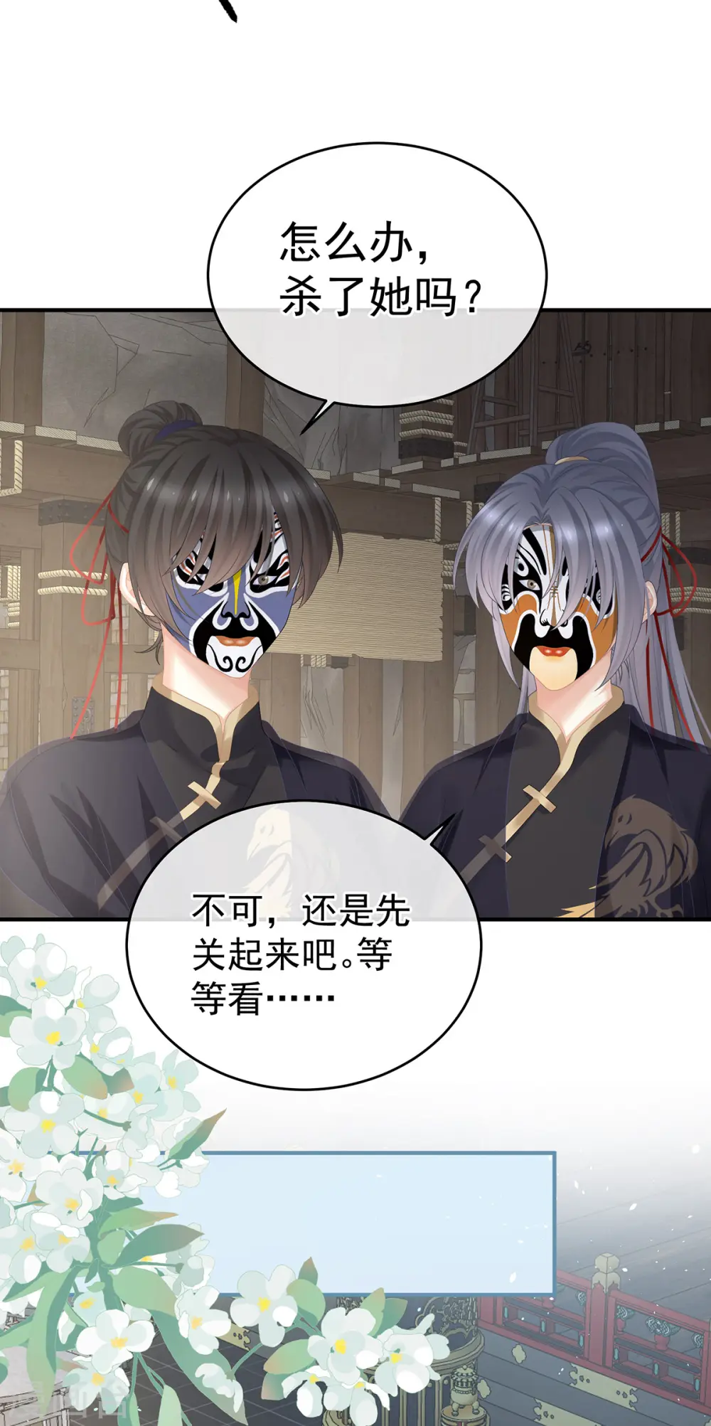 第348话 驾崩32