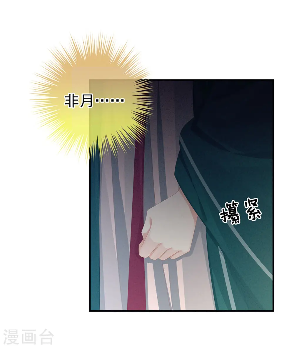 第74话 撞破9