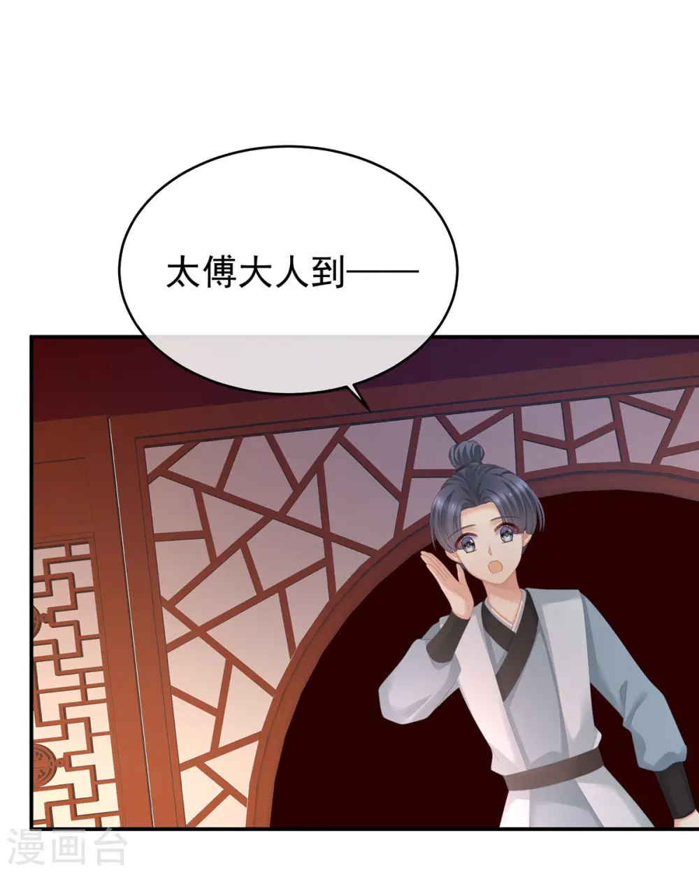 第281话 要跟寒寒扯绣球5