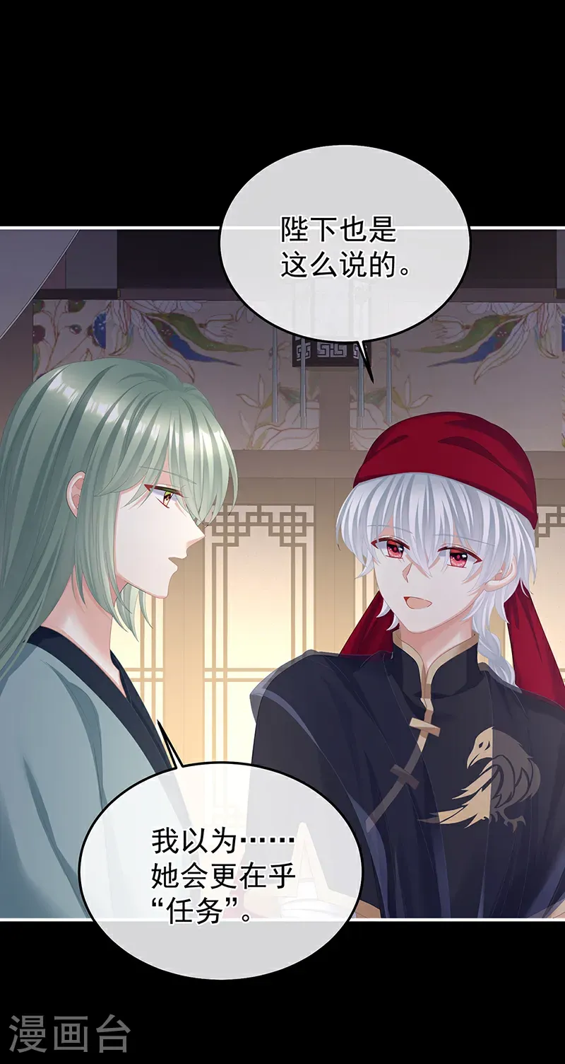 第二季第56话 再系红绸36