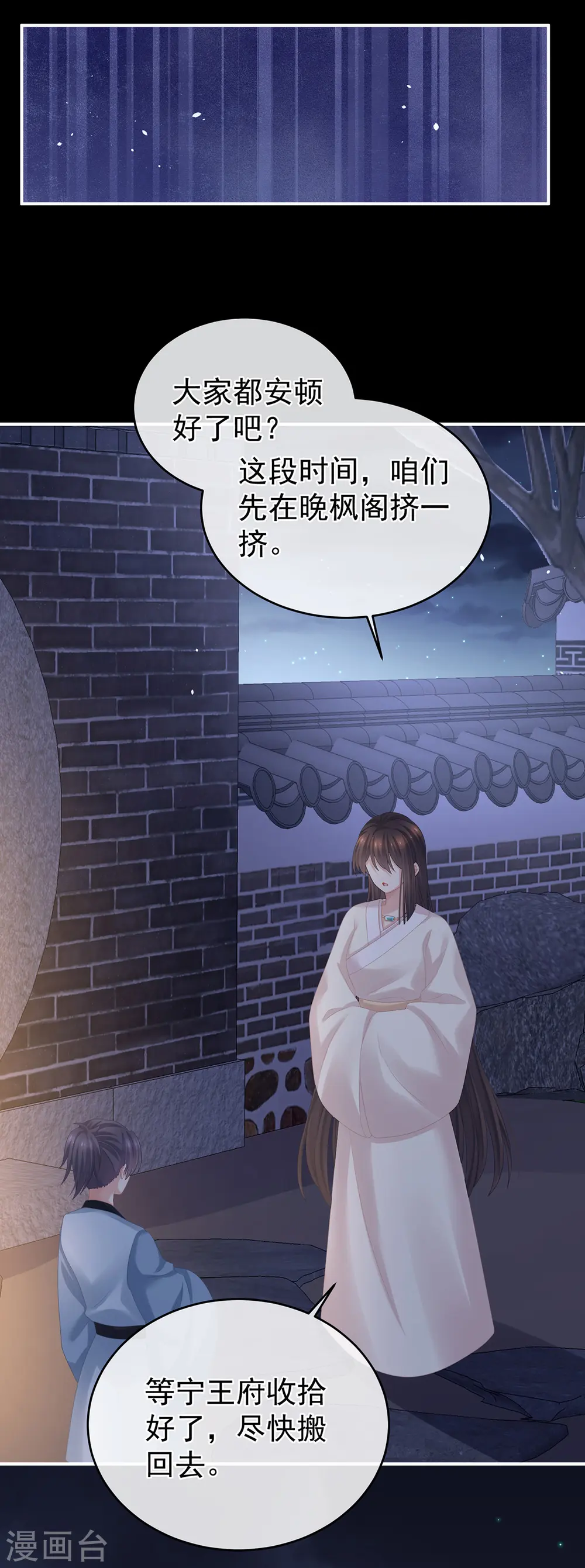 第299话 带他去受刑39