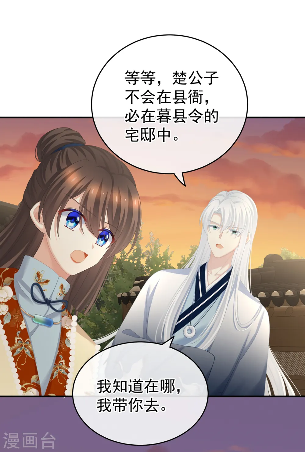 第237话 救人5