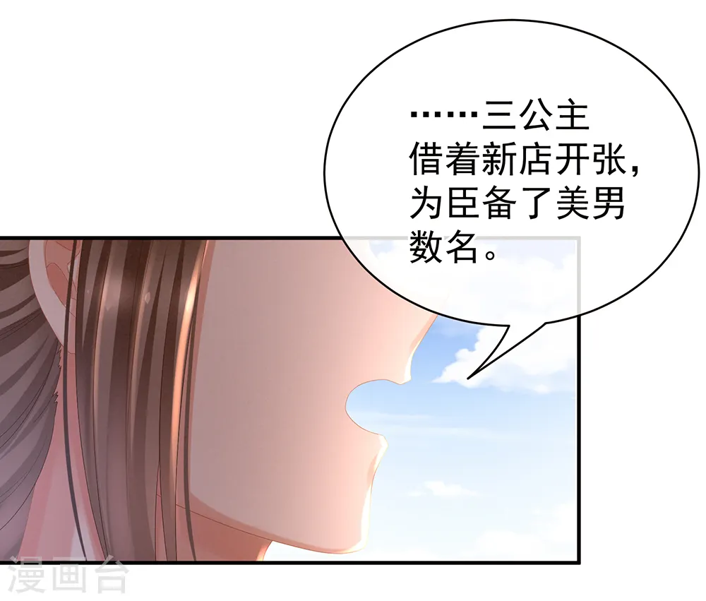 第33话 住手不要啊11