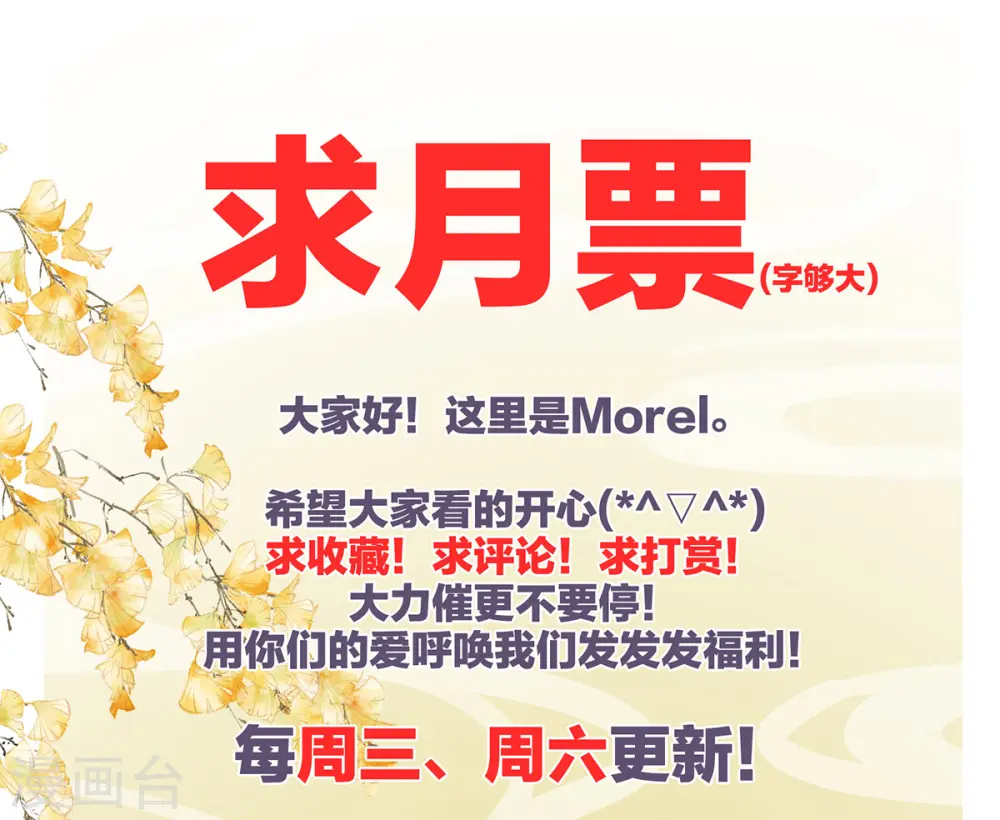第376话 心有朝夕，星月与共（上）43