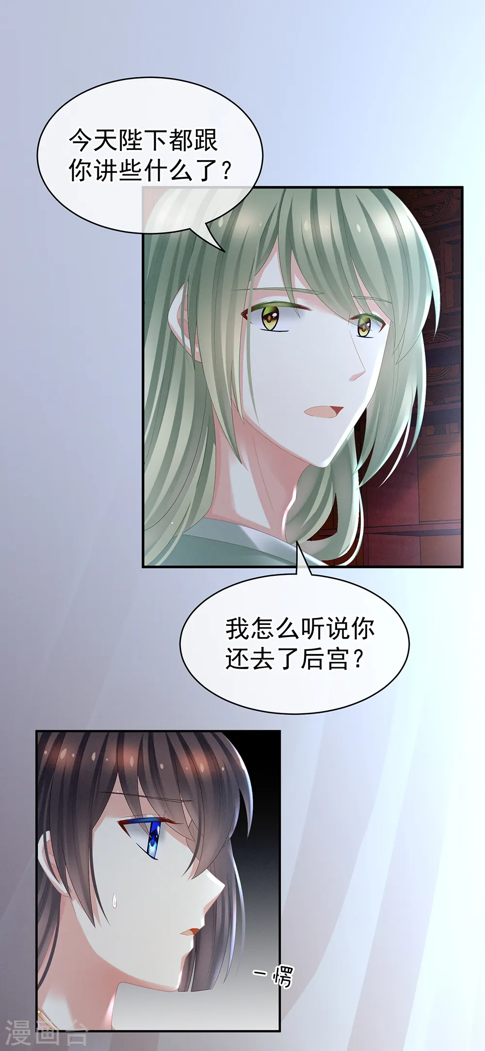 第30话 兄弟们不要争了12