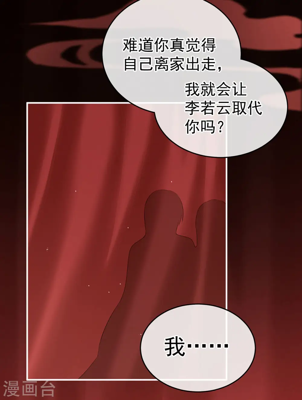 第201话 以我之名，拥有你13