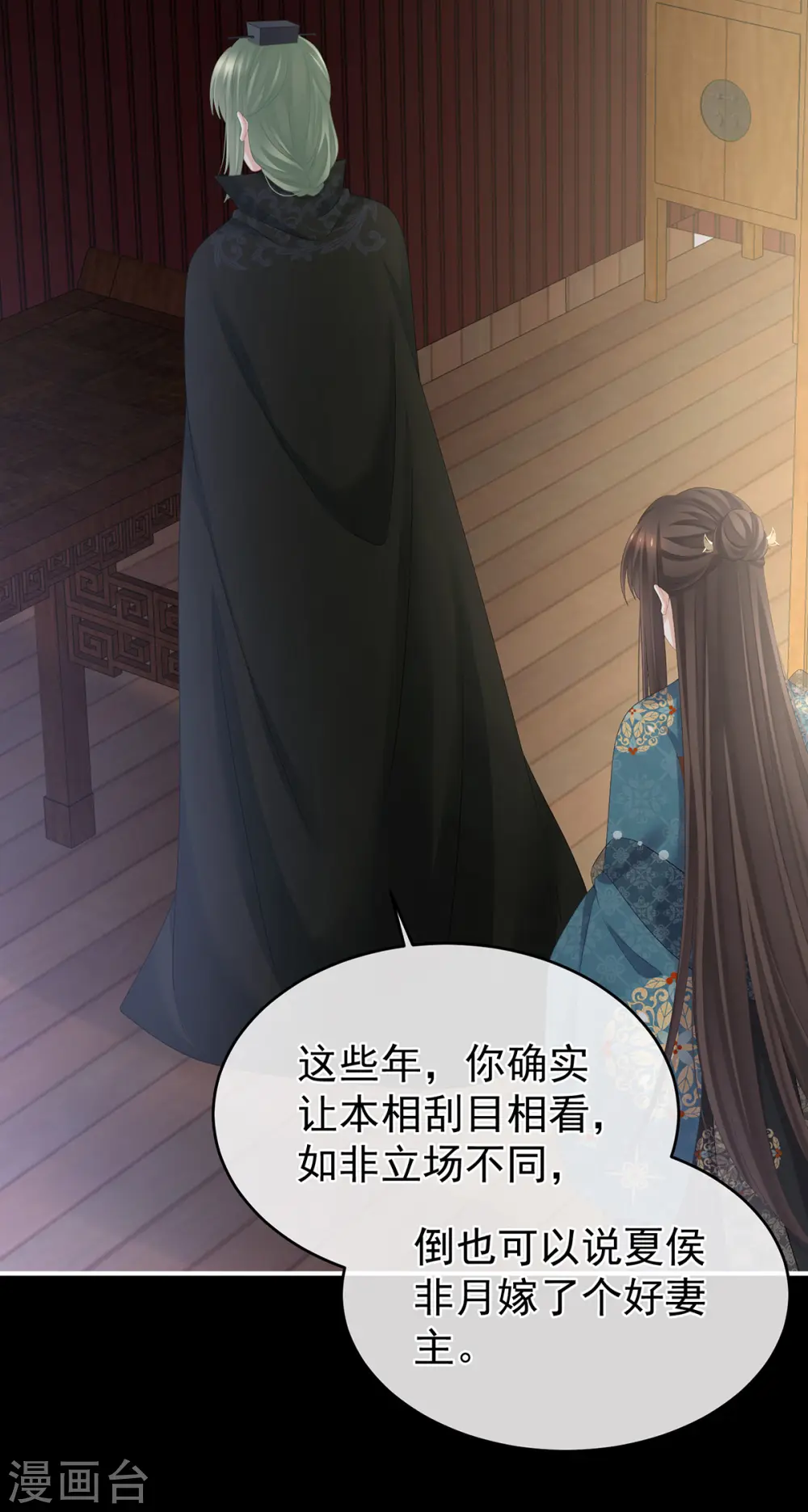 第294话 唯有月色依旧13