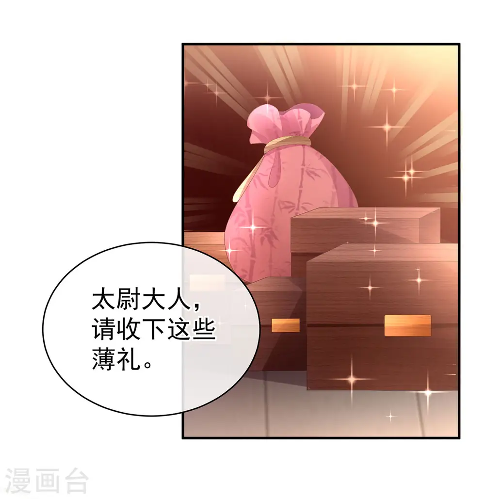 第90话 表白31