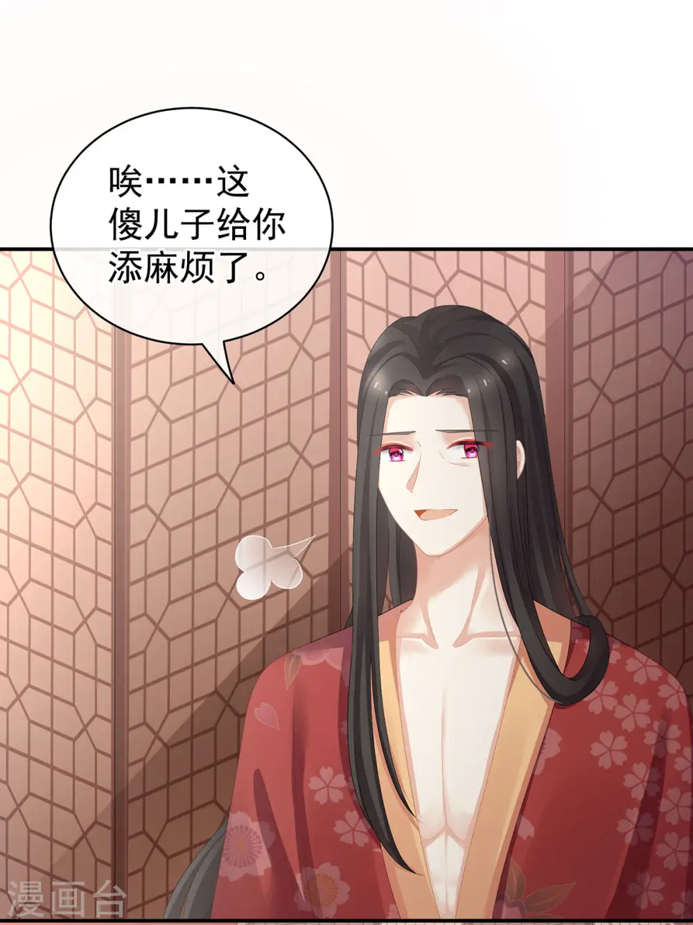 第114话 哥哥们饶了我~24