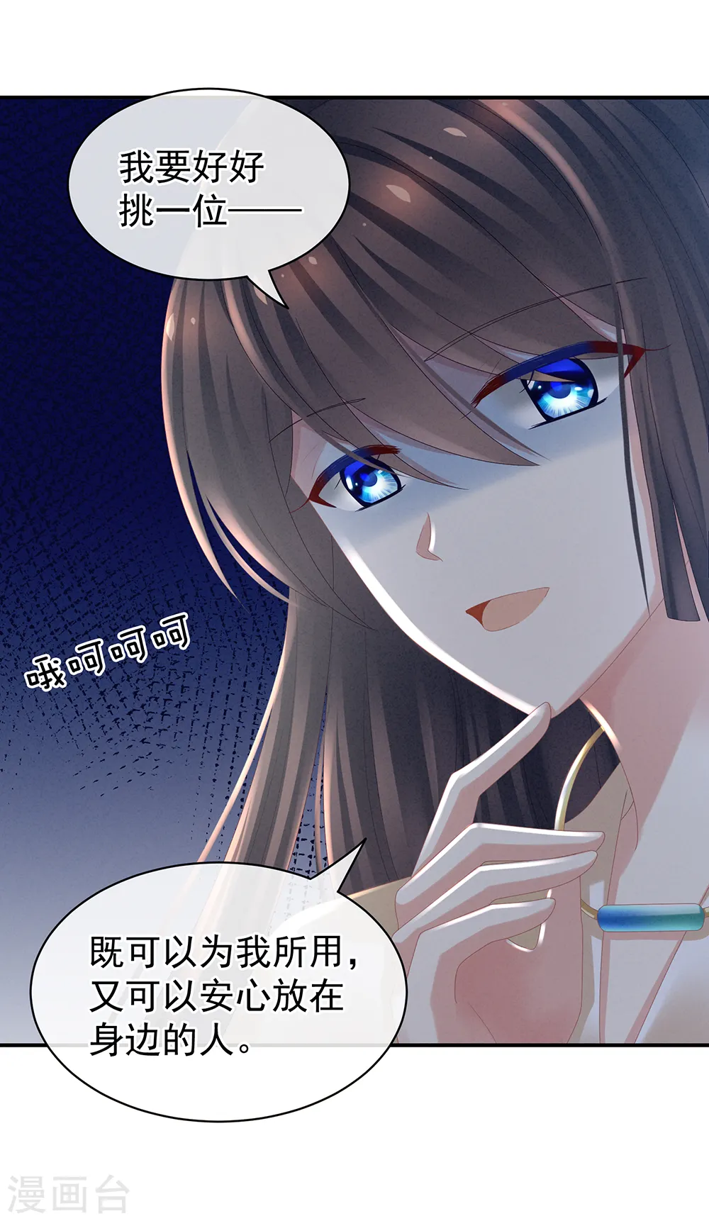 第33话 住手不要啊31