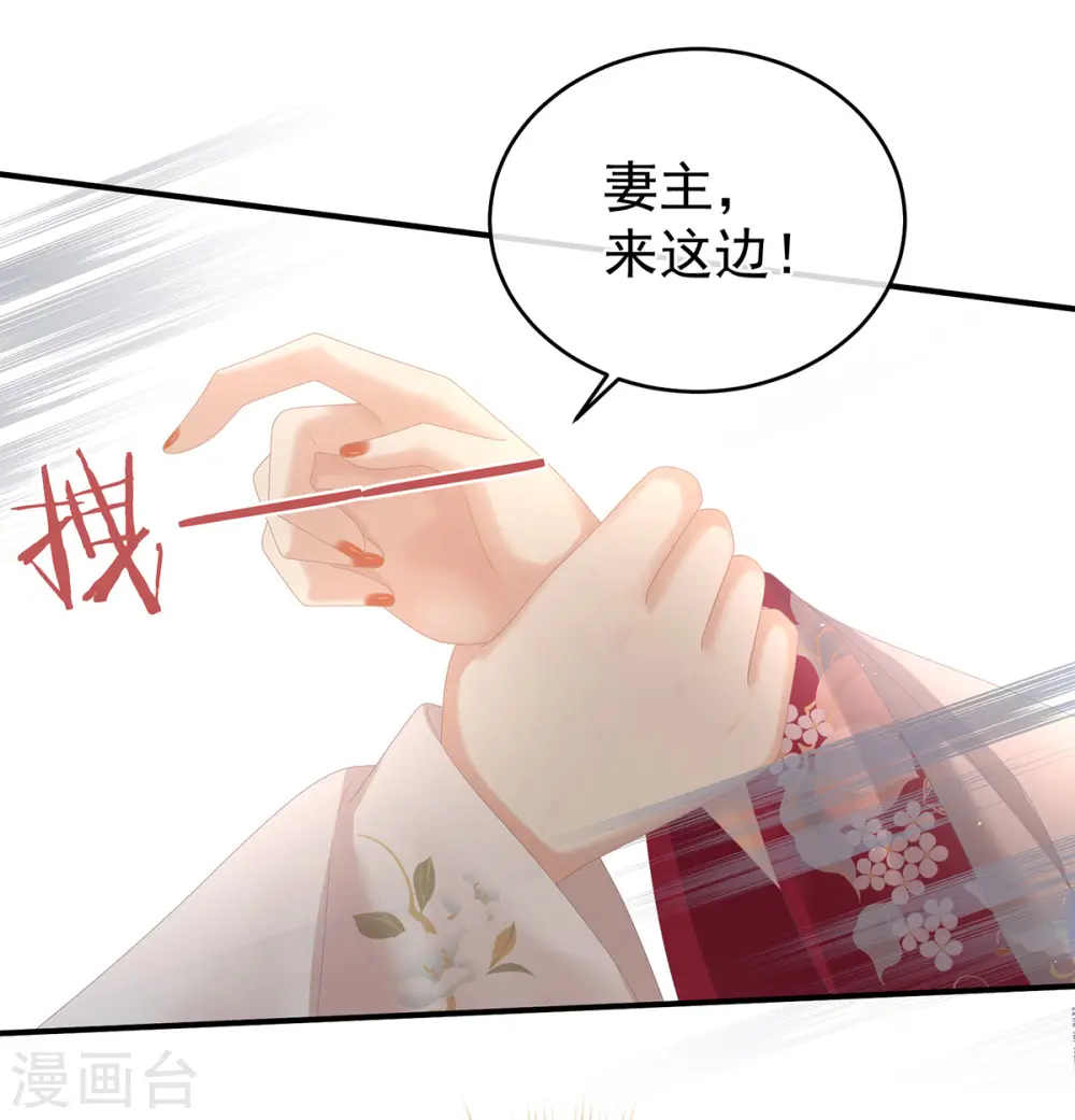 第286话 拈酸吃醋，无理取闹？5