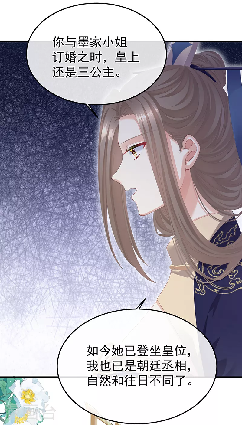 第二季第2话 退婚27